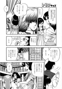 Page 152 of Lemon Kids No.9