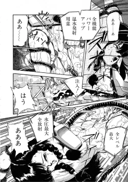 Page 160 of Lemon Kids No.9