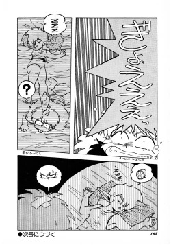 Page 168 of Lemon Kids No.9