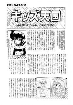 Page 171 of Lemon Kids No.9