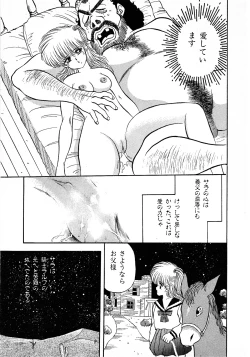 Page 29 of Lemon Kids No.9