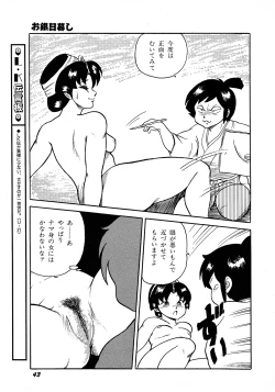 Page 43 of Lemon Kids No.9