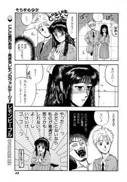 Page 63 of Lemon Kids No.9