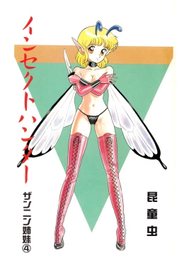 Page 75 of Lemon Kids No.9