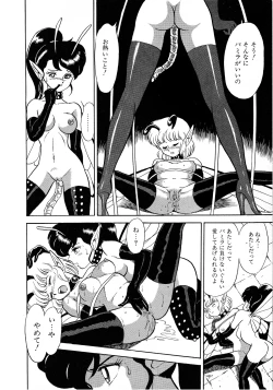 Page 90 of Lemon Kids No.9