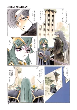 Page 9 of Lemon Kids No.9