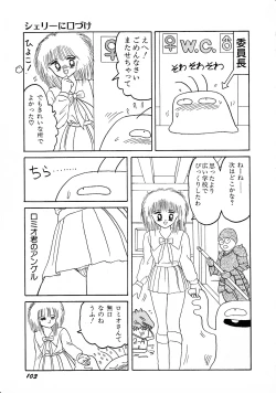 Page 103 of Lemon Kids No.8