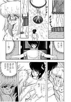 Page 117 of Lemon Kids No.8