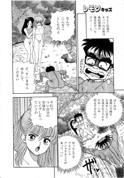 Page 132 of Lemon Kids No.8