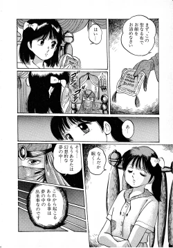 Page 158 of Lemon Kids No.8