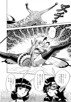 Page 16 of Lemon Kids No.8