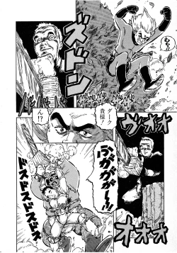 Page 30 of Lemon Kids No.8