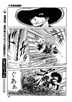 Page 59 of Lemon Kids No.8