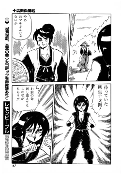 Page 67 of Lemon Kids No.8