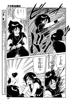 Page 73 of Lemon Kids No.8