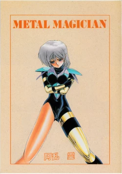 Page 75 of Lemon Kids No.8