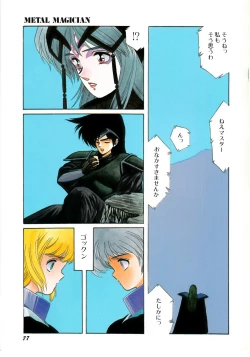 Page 77 of Lemon Kids No.8