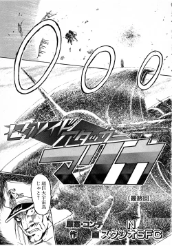 Page 79 of Lemon Kids No.8