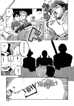 Page 119 of Lemon Kids No.7