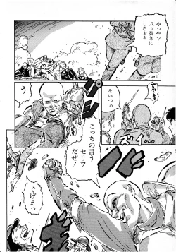 Page 122 of Lemon Kids No.7