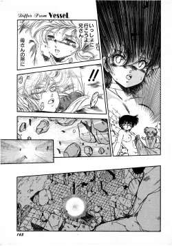 Page 165 of Lemon Kids No.7