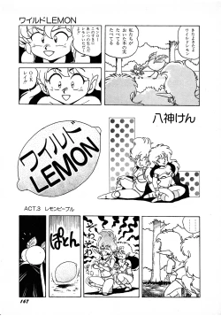 Page 167 of Lemon Kids No.7