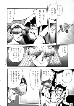 Page 62 of Lemon Kids No.7