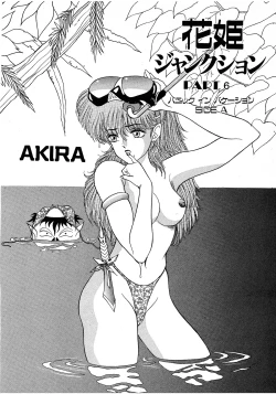 Page 111 of Lemon Kids No.6