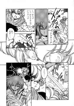 Page 135 of Lemon Kids No.6