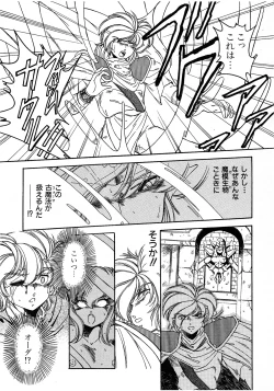 Page 137 of Lemon Kids No.6