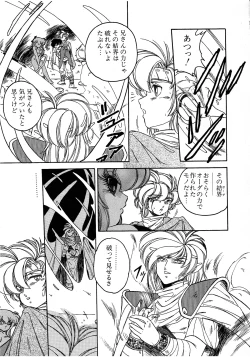 Page 139 of Lemon Kids No.6