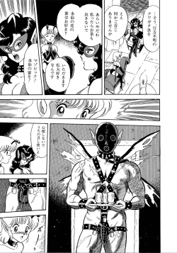 Page 13 of Lemon Kids No.6