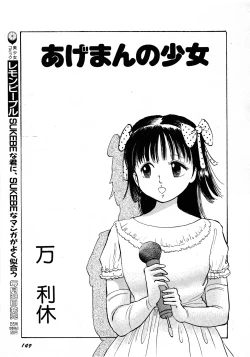 Page 149 of Lemon Kids No.6