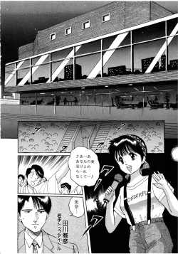 Page 150 of Lemon Kids No.6