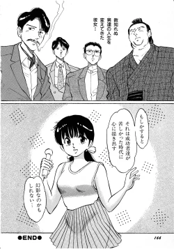 Page 166 of Lemon Kids No.6