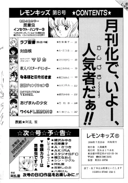 Page 174 of Lemon Kids No.6