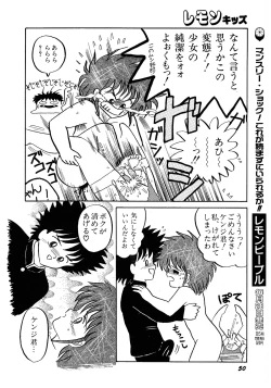 Page 50 of Lemon Kids No.6