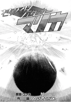 Page 55 of Lemon Kids No.6