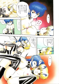 Page 5 of Lemon Kids No.6