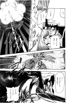 Page 67 of Lemon Kids No.6