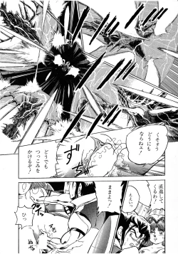 Page 70 of Lemon Kids No.6