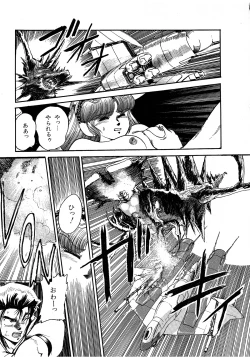 Page 71 of Lemon Kids No.6