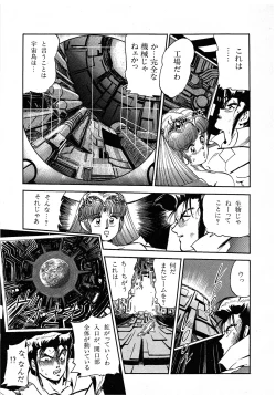 Page 73 of Lemon Kids No.6