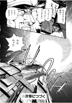 Page 74 of Lemon Kids No.6