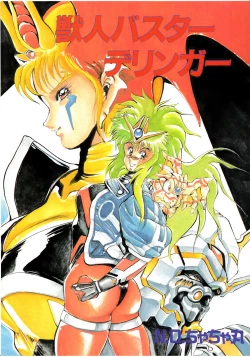 Page 75 of Lemon Kids No.6