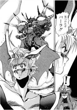 Page 86 of Lemon Kids No.6