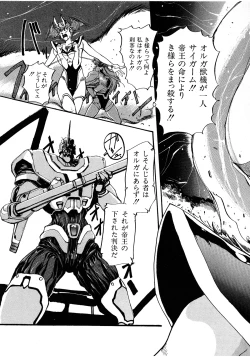 Page 87 of Lemon Kids No.6