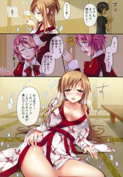 Page 5 of Aisai to Onsen Ryoko