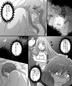 Page 10 of Seiten Mahouden Shamosu TS