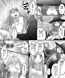 Page 42 of Seiten Mahouden Shamosu TS